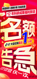 名额告急 仅剩最后一次