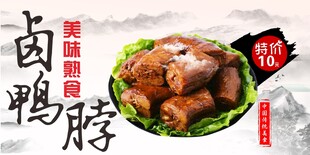 美味卤鸭脖灯箱