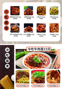 面食菜单