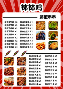 鸡品类菜单展示