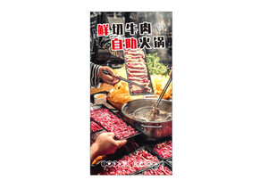 牛肉海报