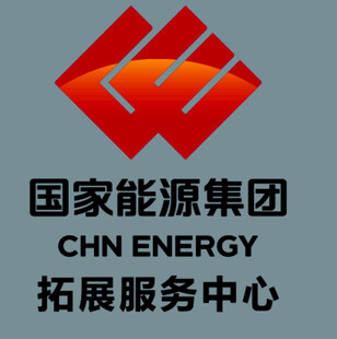 能源集团标志服务中心
