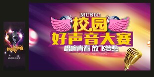 好声音背景