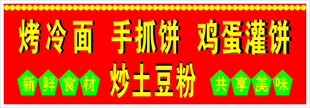 特色小吃组合 美味诱人