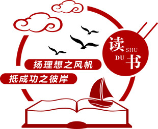 校园文化   读书