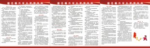 烟花爆竹安全管理条例