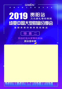 晚会 年会 活动 庆典 舞台