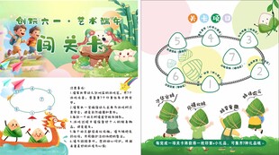 游园卡