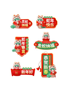 新年喜庆标签