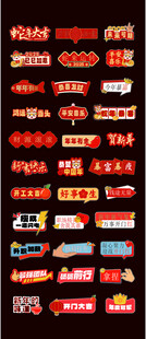 多样红色电商促销按钮
