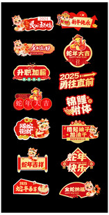 红色促销标签