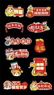 喜庆节日徽章贴纸集合