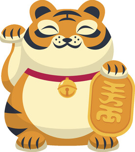 招财萌虎送福