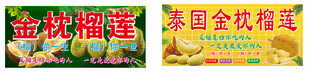 榴莲