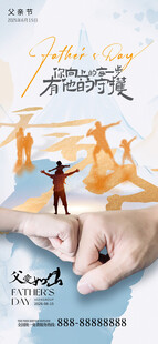 感恩父亲节