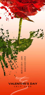七夕情人节玫瑰手绘海报
