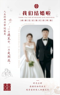 简约婚礼背景海报