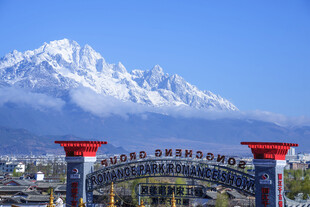 雪山下的城市拱门景观
