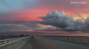 公路上的绚丽晚霞美景