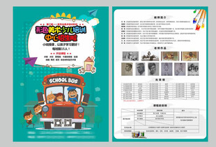 儿童趣味识字手册展示