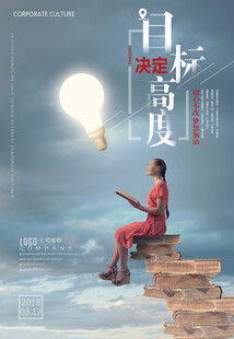 读书海报