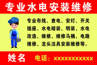 专业水电安装维修