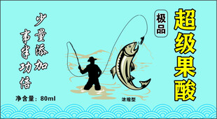 钓鱼超级果酸诱鱼强