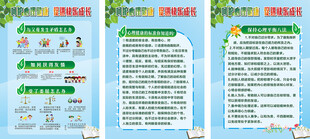 心理健康挂画