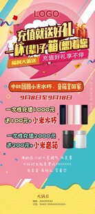 充值送好礼