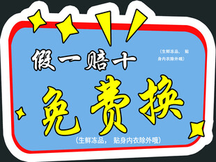 异形手举牌 