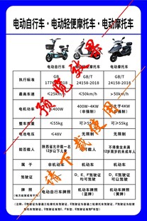 电动自行车与电动摩托车的区别