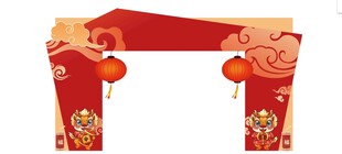 新年喜庆拱门装饰