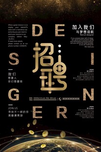 招聘加入我们