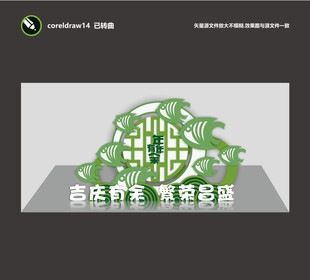 绿色中式窗棂装饰图案