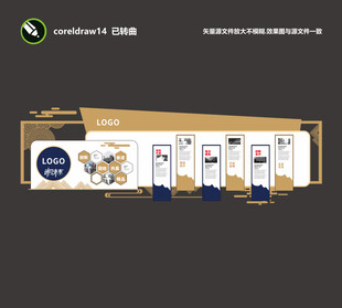 企业文化墙展示