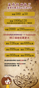 美食餐厅中国美食设计展示