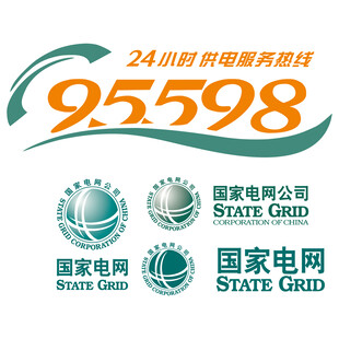 国家电网