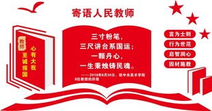 教师寄语