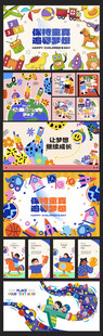 六一儿童节矢量素材