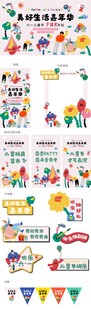 六一儿童矢量素材
