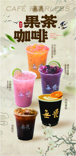 果茶