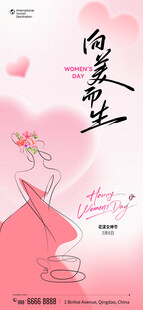  女神节