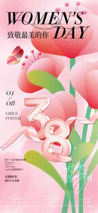  女神节