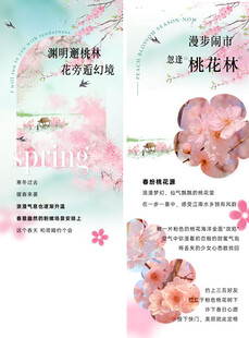 梦幻花卉商场活动促销