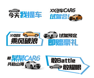汽车促销活动信息展示手举牌
