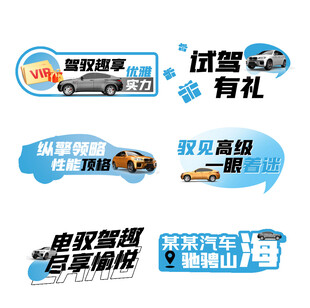 汽车试驾优惠活动手举牌