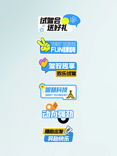 汽车车展促销活动手举牌
