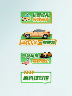 汽车车展促销活动手举牌