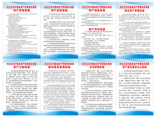 安全用电须知宣传海报