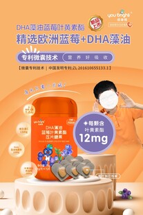 保护眼睛